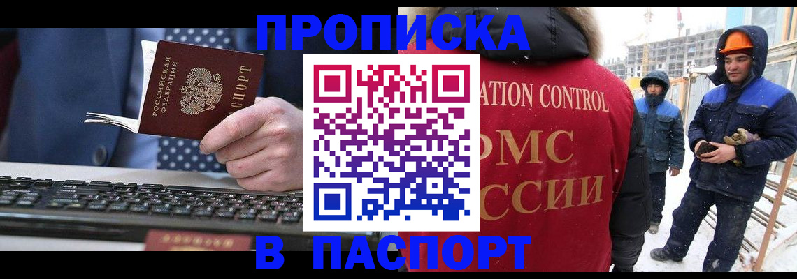 временная регистрация госуслуги в Новочеркасске