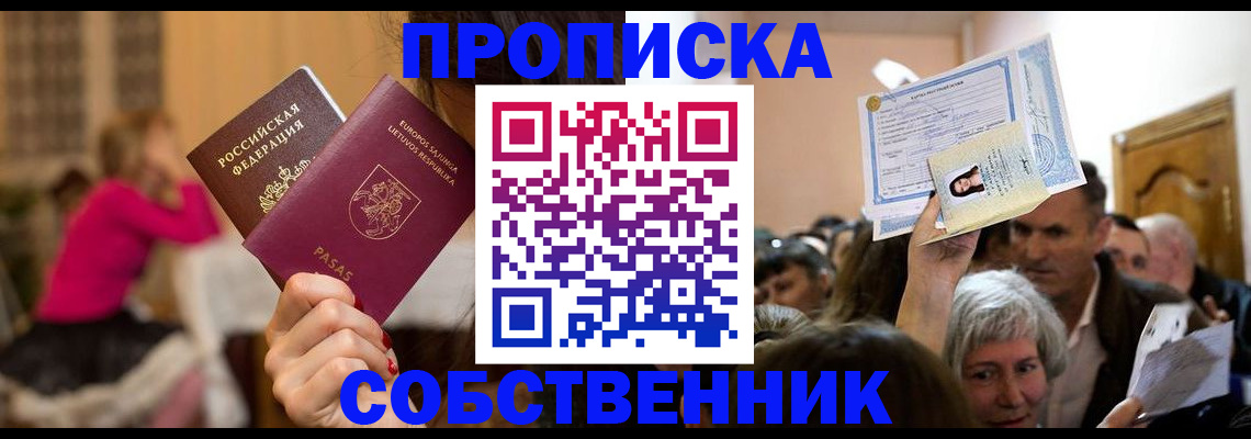 регистрация в Новочеркасске