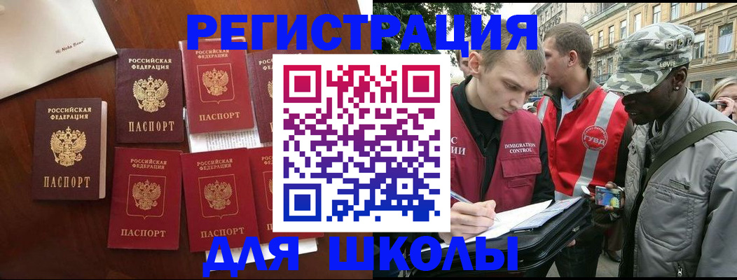 где прописаться в Новочеркасске