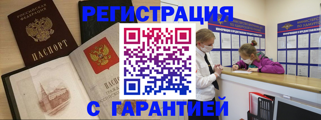 временная регистрация госуслуги в Новочеркасске
