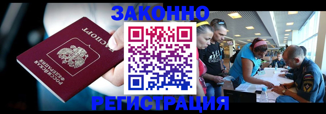 прописка для военкомата в Новочеркасске